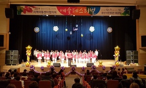 [NSP PHOTO]경산시, 2019년 드림스타트․지역아동센터 예술페스티벌 개최