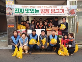 [NSP PHOTO]한국가스기술공사대구경북지사 봉사단, 진짜 맛있는 김장 담그기 행사 가져