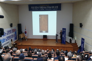 [NSP PHOTO]의성군,  진민사 기록문서의 가치와 의미조명 학술대회 개최