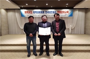 [NSP PHOTO]군산시, 화학물질 관리업무 우수기관 표창