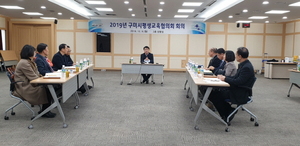 [NSP PHOTO]구미시,  2019 구미시 평생교육협의회 회의 개최