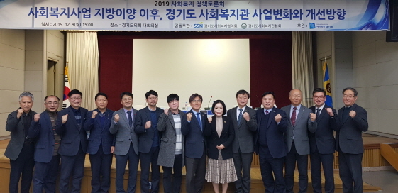 NSP통신-9일 경기도의회에서 열린 사회복지사업 지방이양 이후 경기도 사회복지관 사업변화와 개선방향 토론회 가운데 정희시 경기도의원(오른쪽 일곱번째)이 관계자들과 기념촬영을 하고 있다. (경기도의회)