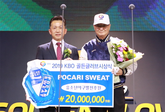 NSP통신-양동영 동아오츠카 대표(왼쪽)과 이광환 KBO 육성위원장
