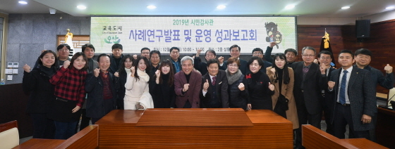 NSP통신-9일 시민감사관 사례연구 발표 및 성과보고회에서 곽상욱 오산시장(앞줄 왼쪽 여섯번째)과 시민감사관이 기념촬영을 하고 있다. (오산시)