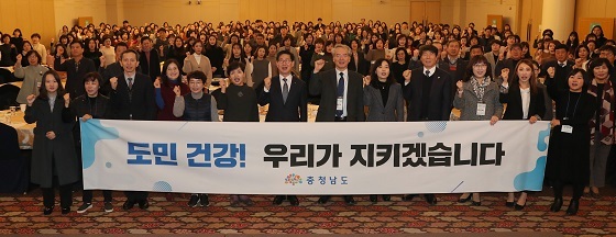 NSP통신-▲충남도가 2019년 통합건강증진사업 성과 보고대회를 개최했다. (충남도)