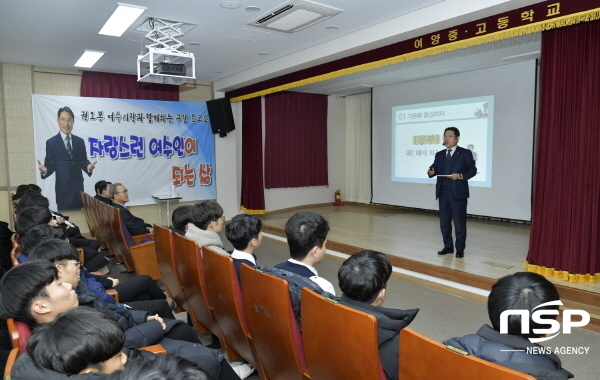 NSP통신-권오봉 여수시장이 여수 여양고등학교에서 자랑스러운 여수인이 되는 삶이라는 주제로 특강을 하고 있다. (여수시)