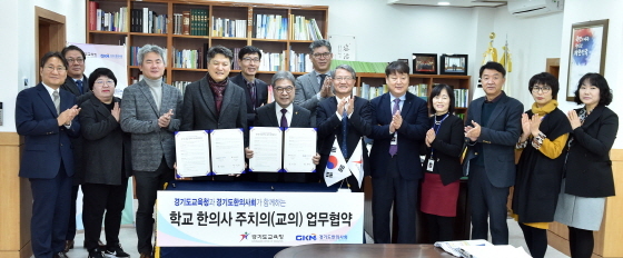 NSP통신-10일 경기도교육청과 경기도한의사회가 학생 건강관리 및 진로교육 지원을 위한 업무협약 체결 후 이재정 경기도교육감(앞 줄 왼쪽에서 다섯번째) 및 관계자들이 기념촬영을 하고 있다. (경기도교육청)