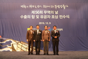 [NSP PHOTO]한국바스프 여수공장 임직원, 대통령 표창 · 산자부 장관상 수상