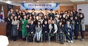 [NSP PHOTO]천안시, 청소년안전망 워크숍 개최