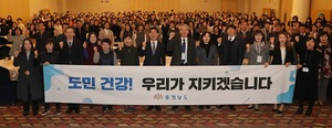 [NSP PHOTO]충남도, 2019 통합건강증진사업 성과 보고대회 개최