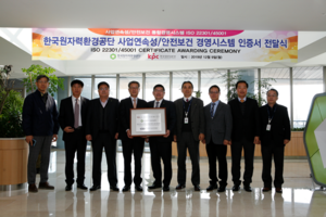 [NSP PHOTO]원자력환경공단, ISO 22301·45001 통합인증 취득