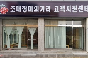 [NSP PHOTO]광주 동구, 오는 13일 조대 장미의 거리 고객지원센터 준공