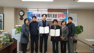 [NSP PHOTO]청도군, 저출생 극복 사회분위기 조성 업무 협약