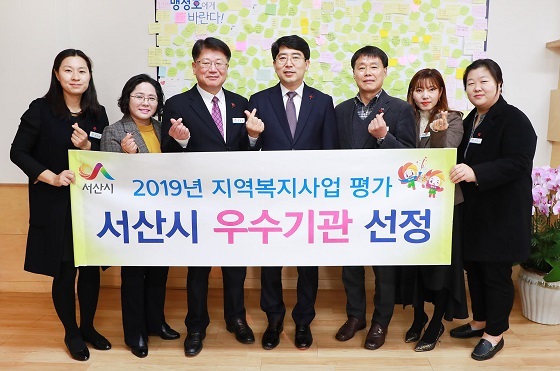 NSP통신-▲서산시가 찾아가는 보건복지서비스 제공분야 우수기관으로 선정됐다. (서산시)