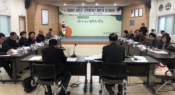 NSP통신-▲서천군 군민평가단이 2019 하반기 정기회의를 개최했다. (서천군)