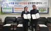 [NSP PHOTO]아산시, 수돗물 공급위기 대응 상호협력 협약