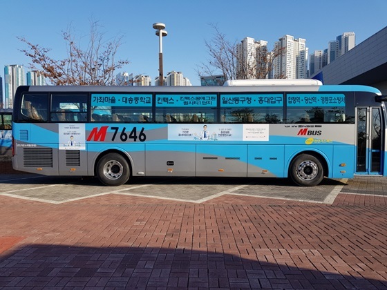 NSP통신-M7646 버스 (고양시)