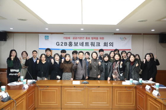 -10일 유한대학교에서 열린 부천시 G2B 홍보네트워크 회의 후 관계자들이 기념촬영을 하고 있다. (부천시)