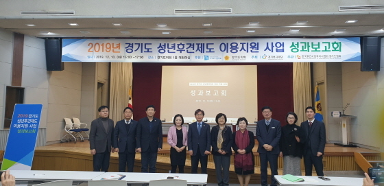 NSP통신-10일 경기도의회 대회의실에서 열린 2019년 경기도 성년후견제도 이용지원 사업 성과보고회에 가운데 정희시 경기도의원(왼쪽 다섯번째)이 관계자들과 기념촬영을 하고 있다. (경기도의회)