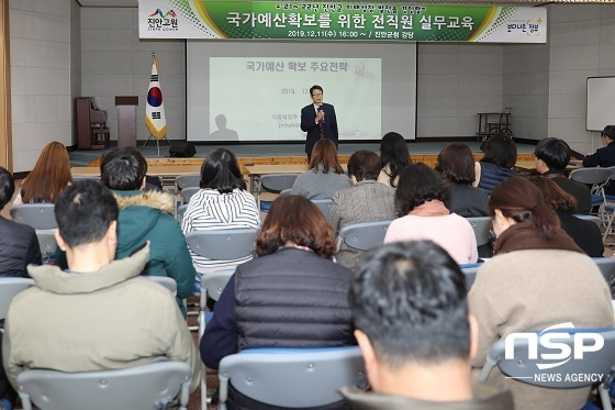 [NSP PHOTO]진안군, 국가예산 확보 대응 전 직원 교육 실시