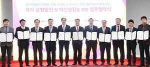 [NSP PHOTO]국민연금공단 등 전북혁신도시 이전 공공기관, 국가균형발전위원회와 정보교류 강화