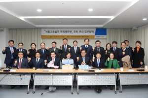 [NSP PHOTO]김원기 경기도부의장, 서울고법 원외재판부 유치 추진 협약식 참석 축하