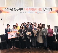 [NSP PHOTO]경산시, 2019년도 치매극복관리사업 최우수기관 표창 수상