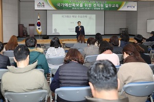 [NSP PHOTO]진안군, 국가예산 확보 대응 전 직원 교육 실시