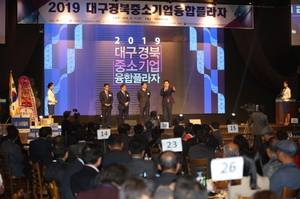 [NSP PHOTO]2019 대구·경북 중소기업 융합플라자 포항에서 열려