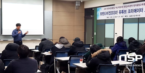 [NSP PHOTO]전주비전대, 유튜브 크리에이터 교육 성황