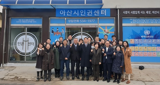 NSP통신-▲아산시가 지난 10일 아산시인권센터 개소식을 가졌다. (아산시)