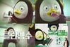 [NSP PHOTO]대세 펭수, 웹시트콤까지 진출..12일 스튜디오콜 3회 등장 예고