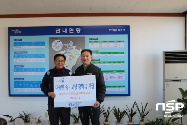 NSP통신-현대제철 포항공장은 12일 포항시 남구 대송면사무소에서 지역 학생들에게 장학금을 전달했다. (현대제철 포항공장)