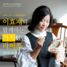 [NSP PHOTO]경주엑스포, 이효재 디자이너 초청 송년 특강
