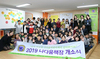 [NSP PHOTO]롯데, 나다움책장 개소식 가져…총 5개의 초등학교 시범운영