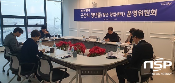 [NSP PHOTO]군산시 청년뜰, 운영위원회 개최…사업방향 논의