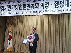 [NSP PHOTO]채신덕 경기도의원, 경기인터넷언론인협회 행정·의정대상 수상