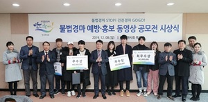 [NSP PHOTO]경마단신한국마사회 불법경마 STOP건전경마 GOGO 외