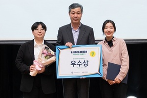 [NSP PHOTO]공주대 학생들 K해커톤 대회 우수상 수상