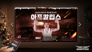 [NSP NEWS Image]넥슨, 서든어택 신규 콘텐츠 ‘아포칼립스: 재난에서 살아남기’ 업데이트
