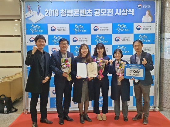 NSP통신-경기도소방재난본부가 국민권익위원회 주관으로 열린 2019년 국민참여 청렴콘텐츠 공모전 참가해 다큐멘터리 분야에서 우수상을 수상했다. 사진은 참가자 기념촬영. (경기도소방재난본부)