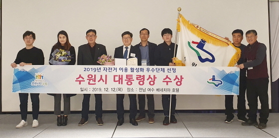 NSP통신-12일 2019 자전거 이용 활성화 정책 평가 시상식에서 수원시 관계자들이 기념촬영을 하고 있다. (수원시)