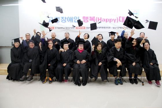 [NSP PHOTO]성남시, 50세 이상 고령 장애인 19명 행복대학 졸업