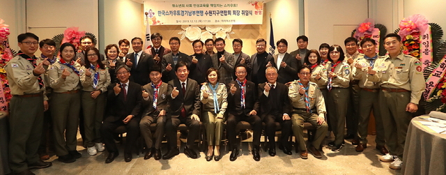 NSP통신-한국스카우트 경기남부연맹 수원지구연합회 회장 취임식에서 안혜영 경기도부의장(앞줄 가운데)이 김진표, 박광온 국회의원 등 관계자들과 기념촬영을 하고 있다. (경기도의회)