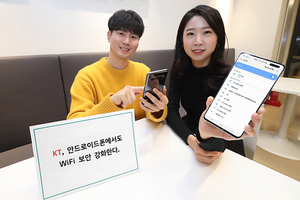 [NSP PHOTO]KT, 안드로이드폰 WiFi 보안 강화…IMSI 프라이버시 기능 적용