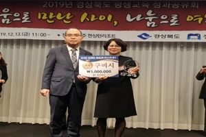 [NSP PHOTO]구미시, 경상북도 평생교육 추진시책 평가 우수상 수상