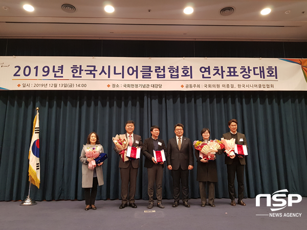 NSP통신-경주시 2019년 노인일자리 사업 우수지자체상 수상 기념사진. (경주시)