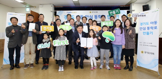 NSP통신-16일 경기도의회 브리핑룸에서 경기도의회 도시환경위원회와 초록우산어린이재단 경기아동옹호센터 관계자들이 경기도 아동 안심 통학로 만들기 선포식 가운데 기념촬영을 하고 있다. (경기도의회)