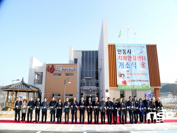 NSP통신-안동시보건소 내에 임시 개소해 운영되던 안동시 치매안심센터가 용상동에 새롭게 문을 열고 16일 개소식을 개최했다. (안동시)