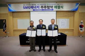 [NSP PHOTO]군장에너지, 한수원-이테크건설과 SMG에너지 주주협약